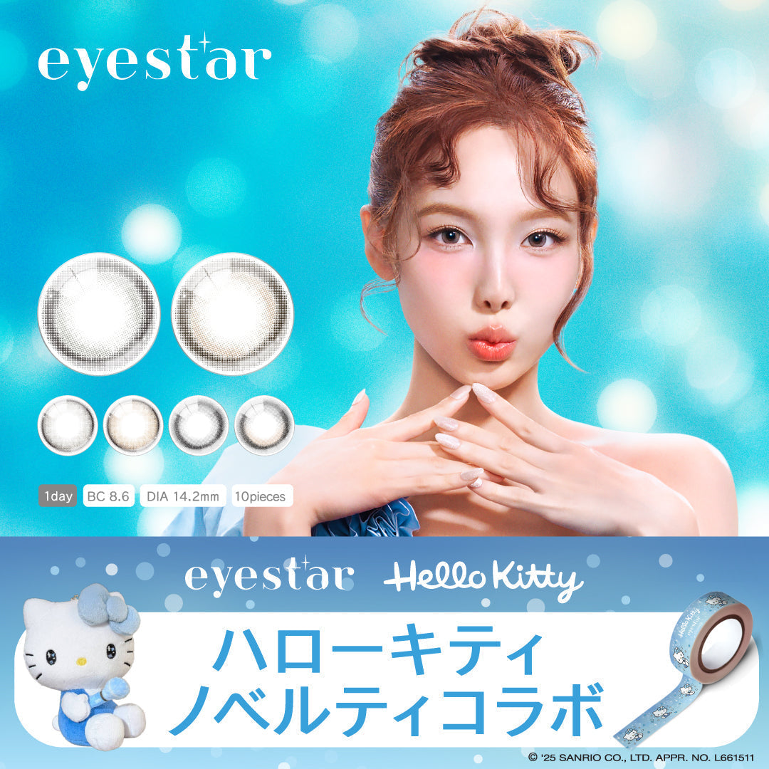 eyestar アイスター TWICE NAYEON ナヨン ブランドミューズ カラコン