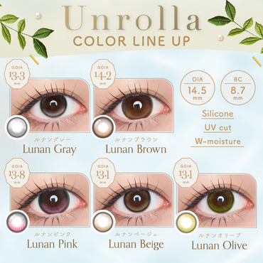 Unrolla アンローラ 1day ワンデー 1箱10枚入り 軸固定水光レンズ カラコン コンタクト ルナングレー ルナンブラウン ルナンピンク 5色