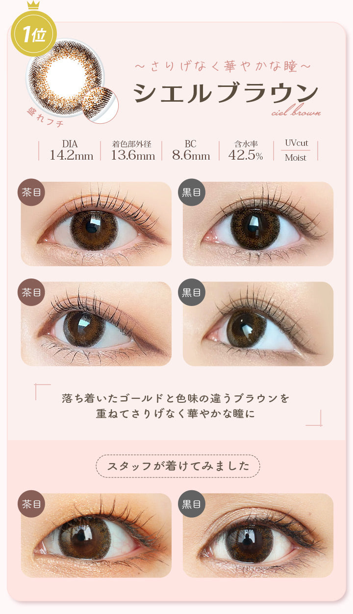 20%offクーポン カラコン シエル UV ワンデー君のきらめき 1DAY 1箱 30枚入りパック