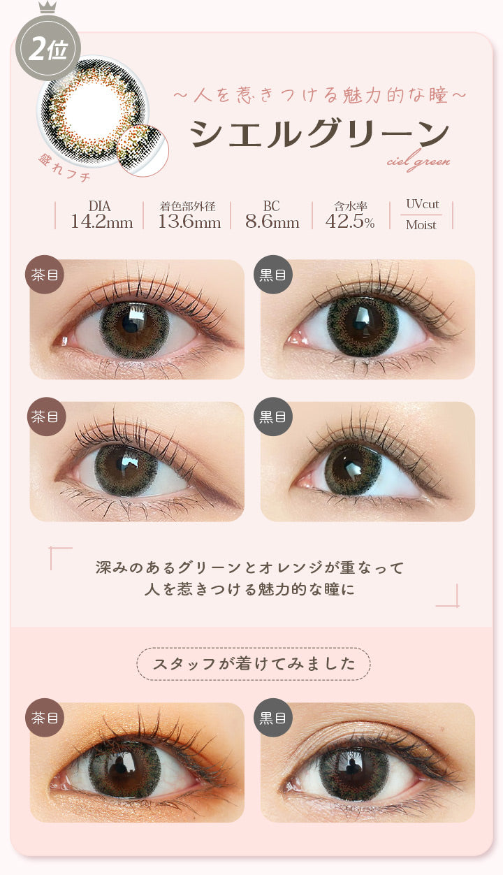 20%offクーポン カラコン シエル UV ワンデー君のきらめき 1DAY 1箱 30枚入りパック