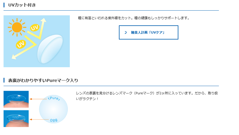 コンタクトレンズ シード ワンデー ピュア うるおいプラス 1箱 32枚入り SEED 1DAY PURE UP 8.8/14.2サイズ
