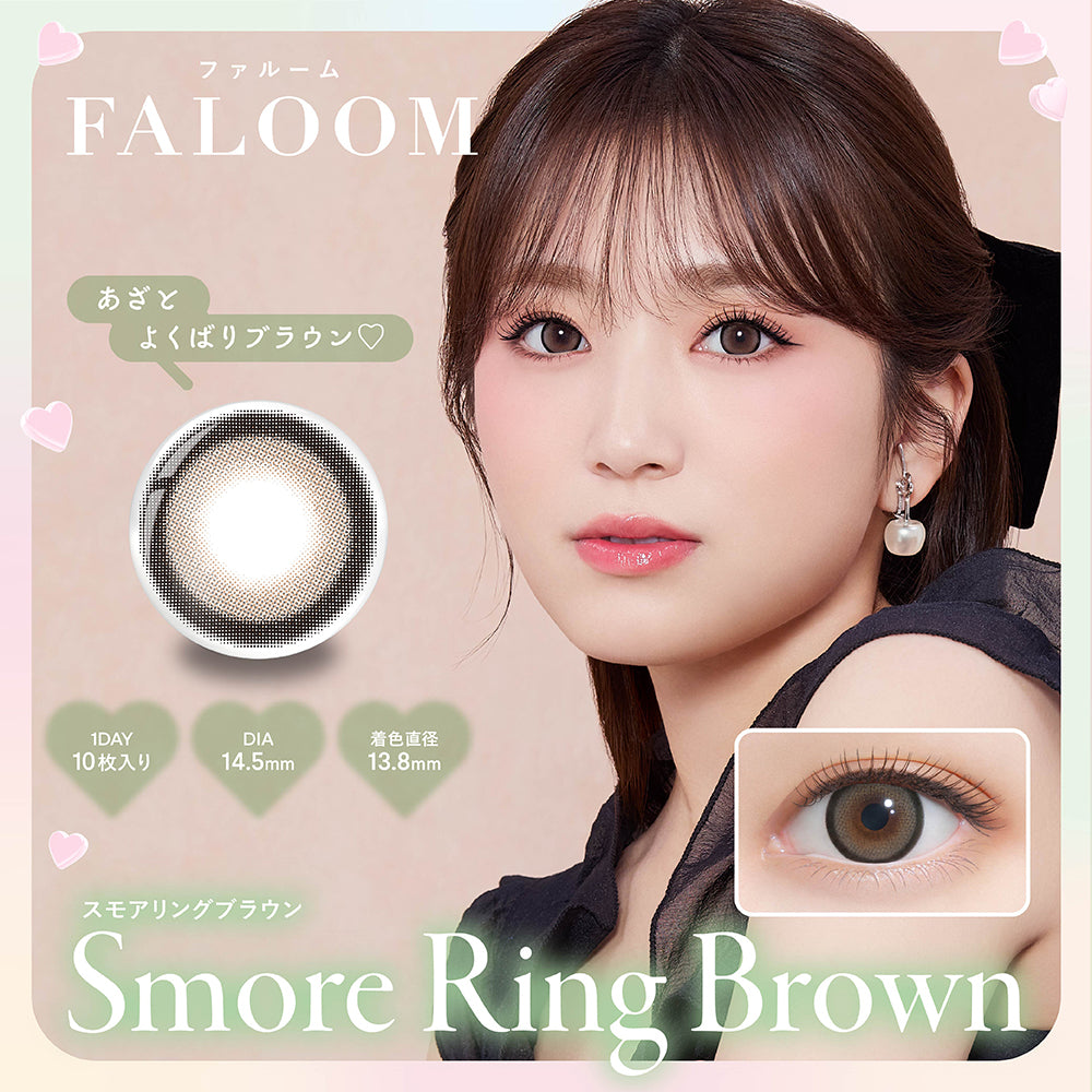 9/26先行販売!FALOOM ファルーム カラコン ホイップブラウン 矢吹奈子さん 1箱10枚入り 度あり 度なし コンタクト 1day コンタクトレンズ