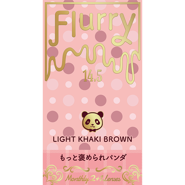 フルーリー カラコン マンスリー もっと褒められパンダ 1箱 3枚入り Flurry by colors 度あり 度なし カラコン 明日花キララ コンタクト コンタクトレンズ バイ カラーズ 1ヶ月タイプ