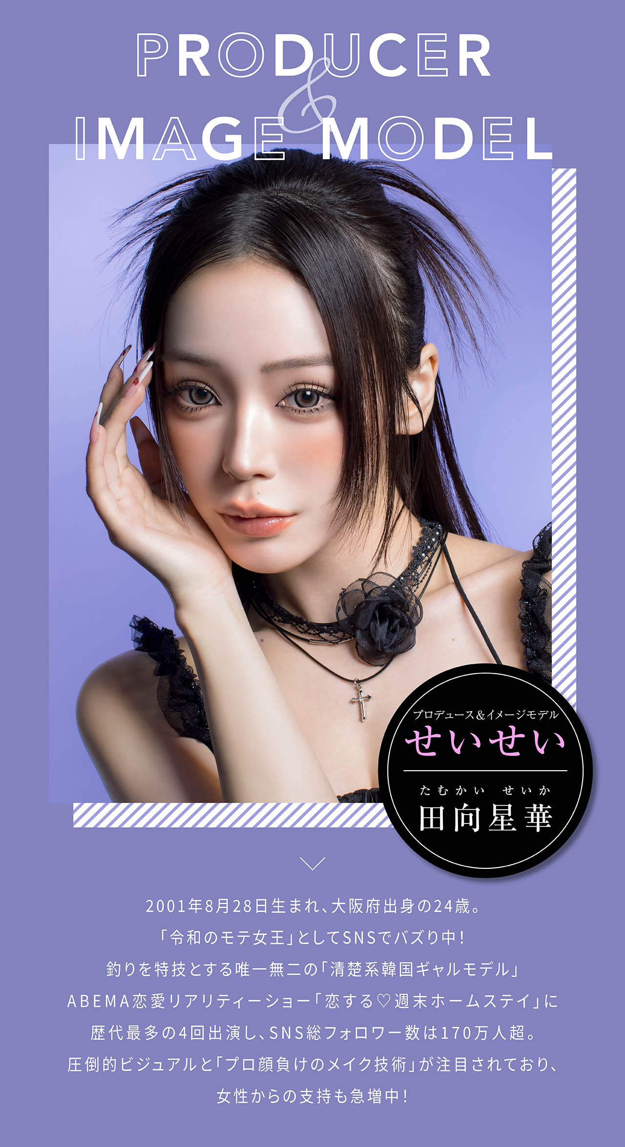 RESAY リセイ マンスリー カラコン 田向星華さん 1箱2枚入り 度あり 度なし コンタクト 1month コンタクトレンズ