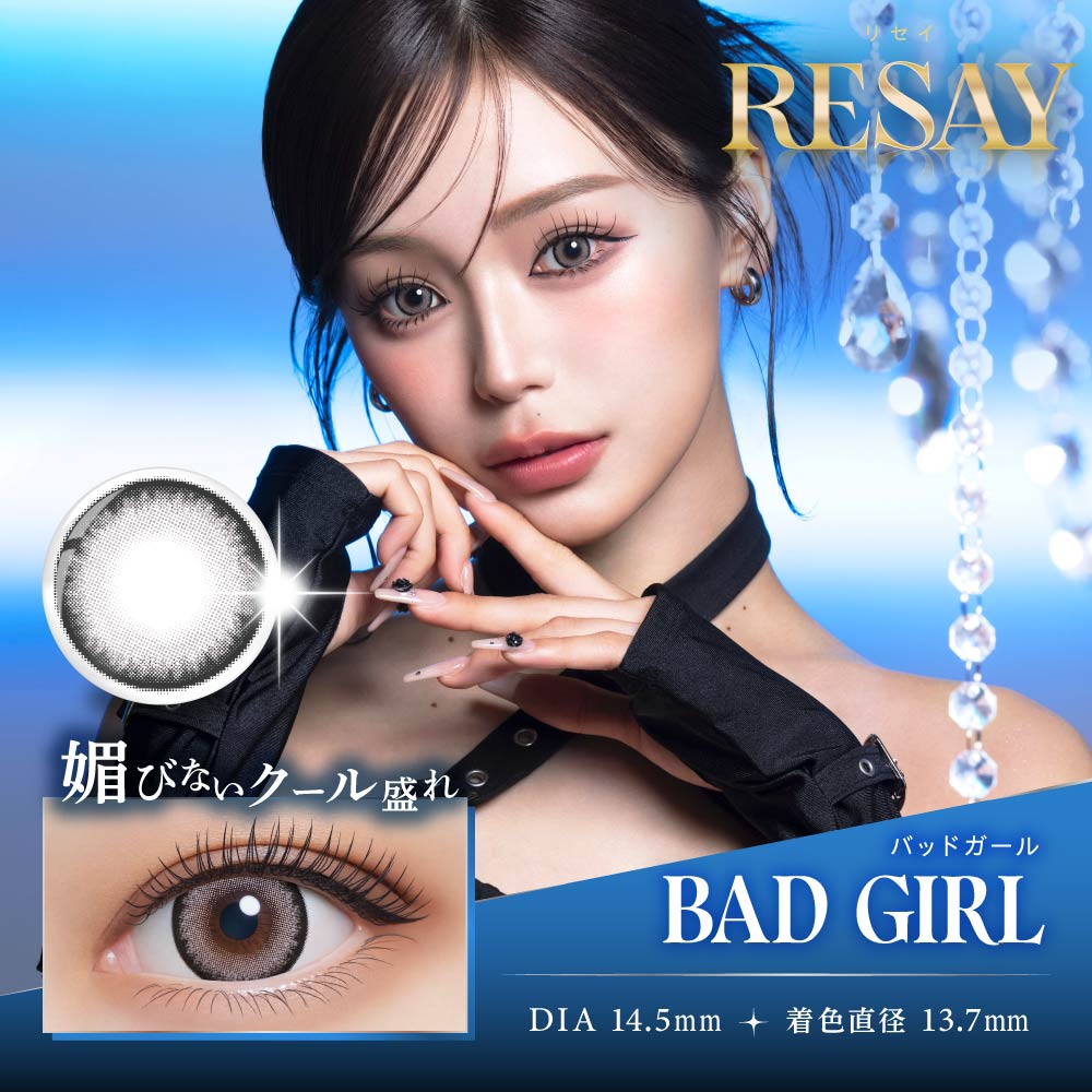10/17先行販売!RESAY リセイ カラコン ナイトスパーク 田向星華さん 1箱10枚入り 度あり 度なし コンタクト 1day コンタクトレンズ