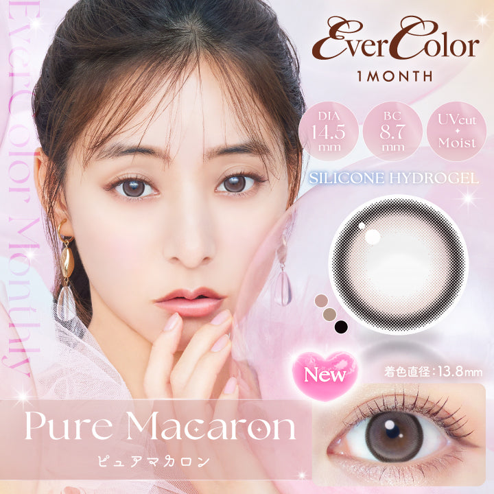 1/22新色追加!エバーカラー マンスリー 新木優子さん 1箱 2枚入り ever color monthly 度あり 度なし コンタクト コンタクトレンズ 1ヶ月タイプ カラコンピュアマカロン シロップリング ベイビードロップ