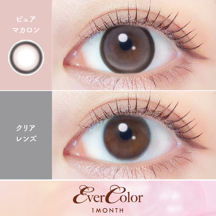 1/22新色追加!エバーカラー マンスリー 新木優子さん 1箱 2枚入り ever color monthly 度あり 度なし コンタクト コンタクトレンズ 1ヶ月タイプ カラコンピュアマカロン シロップリング ベイビードロップ