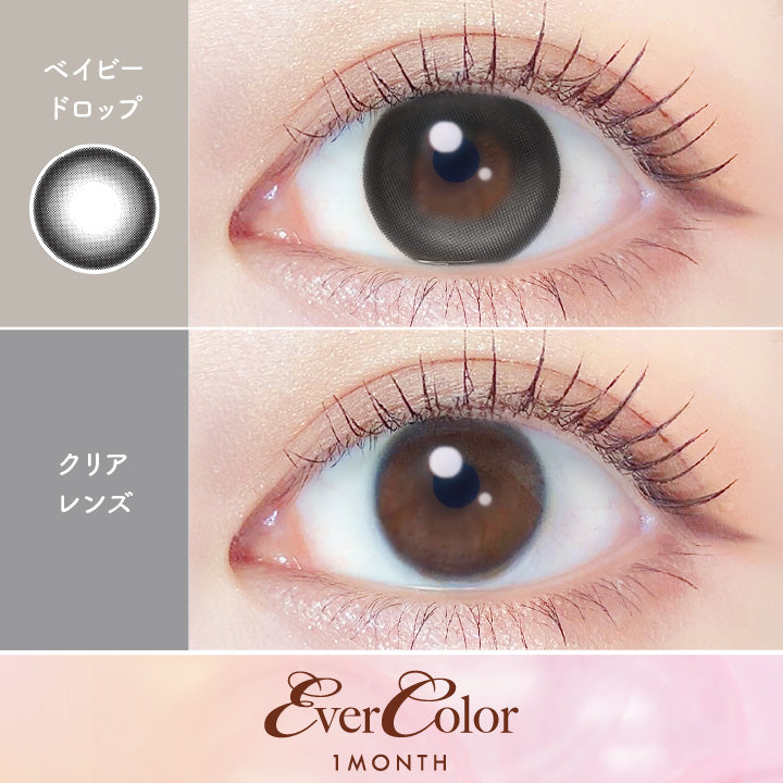 1/22新色追加!エバーカラー マンスリー 新木優子さん 1箱 2枚入り ever color monthly 度あり 度なし コンタクト コンタクトレンズ 1ヶ月タイプ カラコンピュアマカロン シロップリング ベイビードロップ