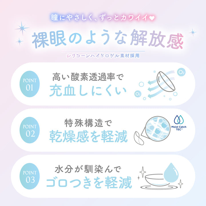 エバーカラー マンスリー 新木優子さん 1箱 2枚入り ever color monthly 度あり 度なし コンタクト コンタクトレンズ 1ヶ月タイプ カラコン マンスリー