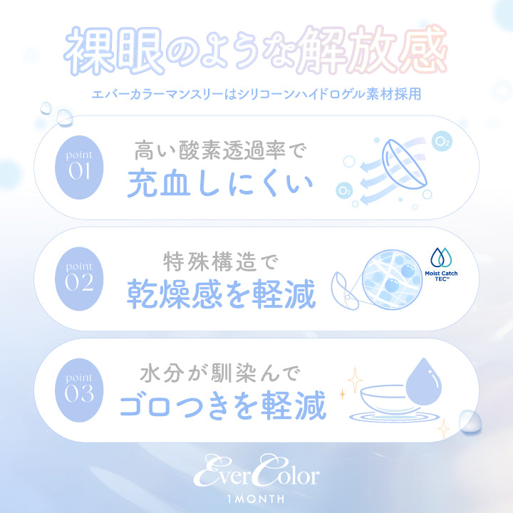1/22新色追加!エバーカラー マンスリー 新木優子さん 1箱 2枚入り ever color monthly 度あり 度なし コンタクト コンタクトレンズ 1ヶ月タイプ カラコンピュアマカロン シロップリング ベイビードロップ
