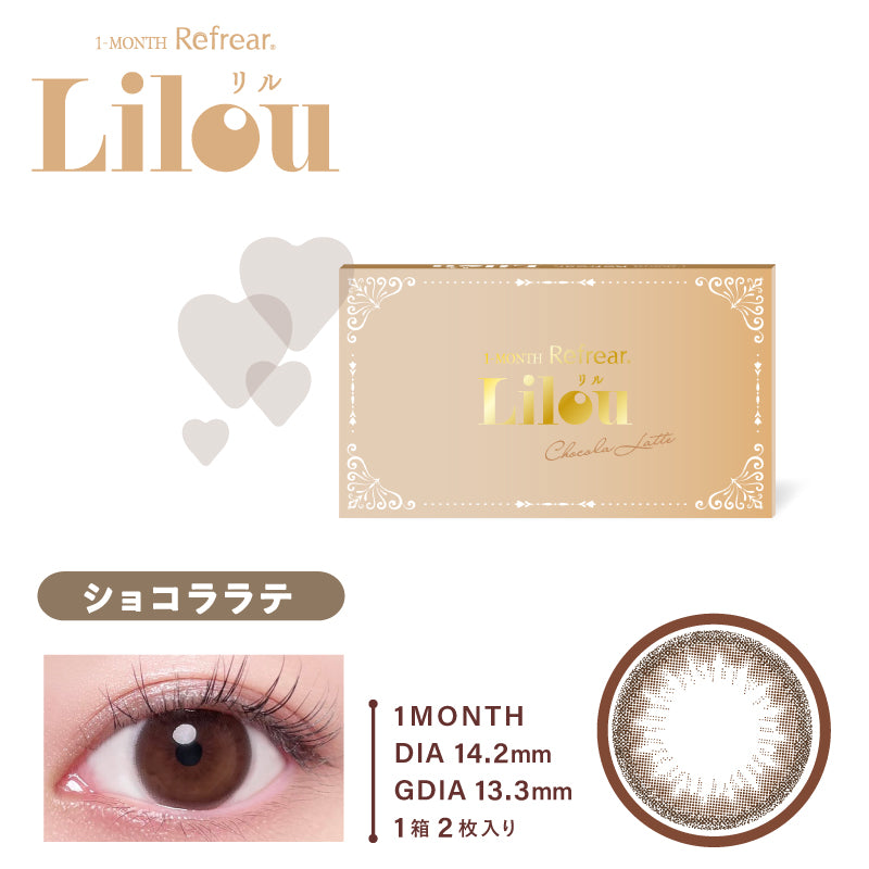 元祖リル マンスリー 1箱 2枚入り 1month Lilou カラコン コンタクト 旧リル 度あり 度なし 旧シュガーキャンディー 旧ホットピーチティー 旧チョコレートミント