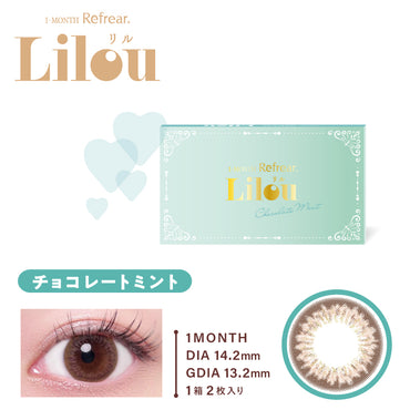 元祖リル マンスリー 1箱 2枚入り 1month Lilou カラコン コンタクト 旧リル 度あり 度なし 旧シュガーキャンディー 旧ホットピーチティー 旧チョコレートミント