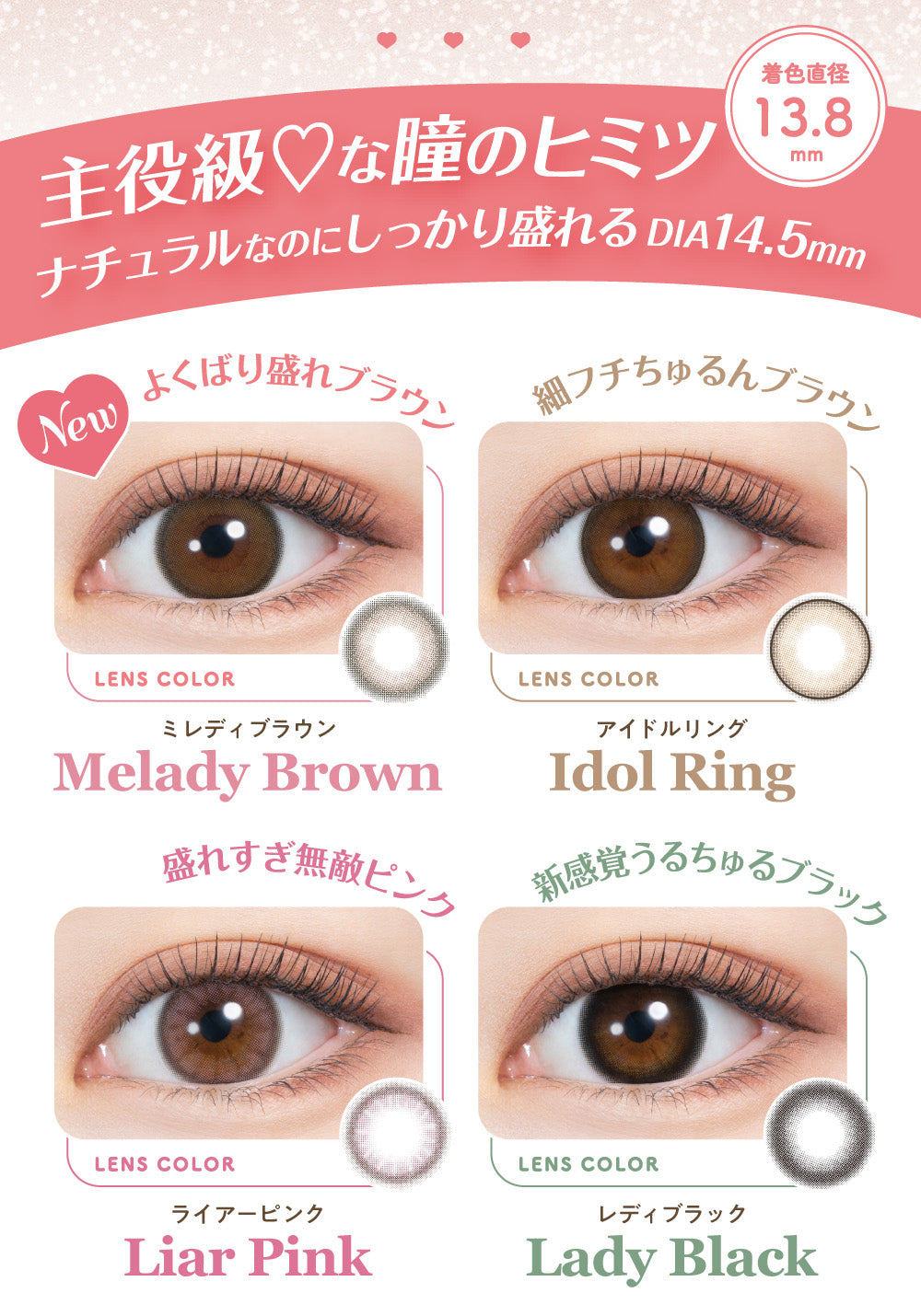 2箱パック ライアーピンク melady 1day ミレディ ワンデー 1箱10枚入り カラコン ワンデー 度あり 度なし 使い捨て 大谷映美里さん プロデュース