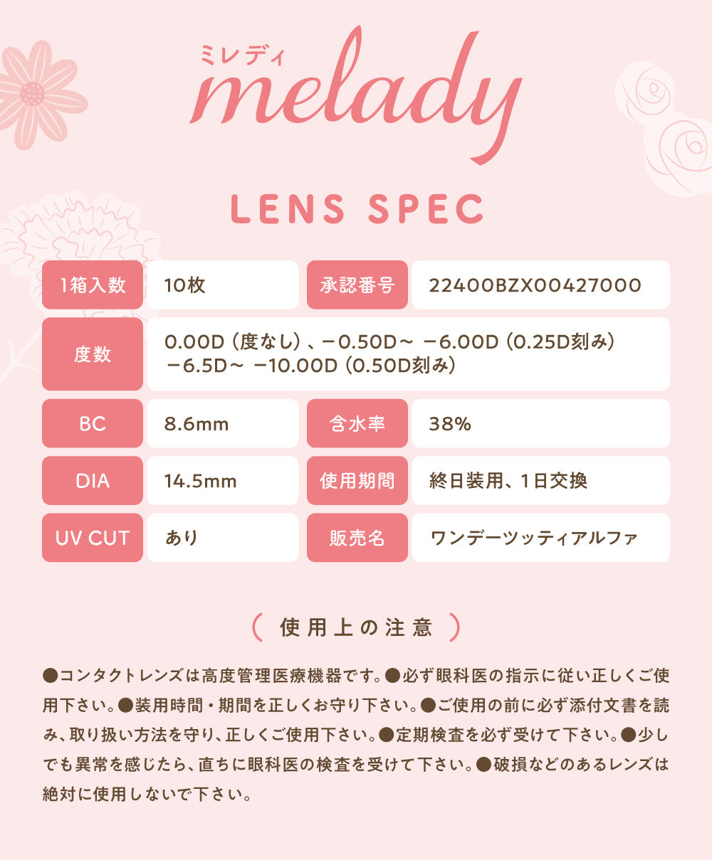 2箱パック ライアーピンク melady 1day ミレディ ワンデー 1箱10枚入り カラコン ワンデー 度あり 度なし 使い捨て 大谷映美里さん プロデュース