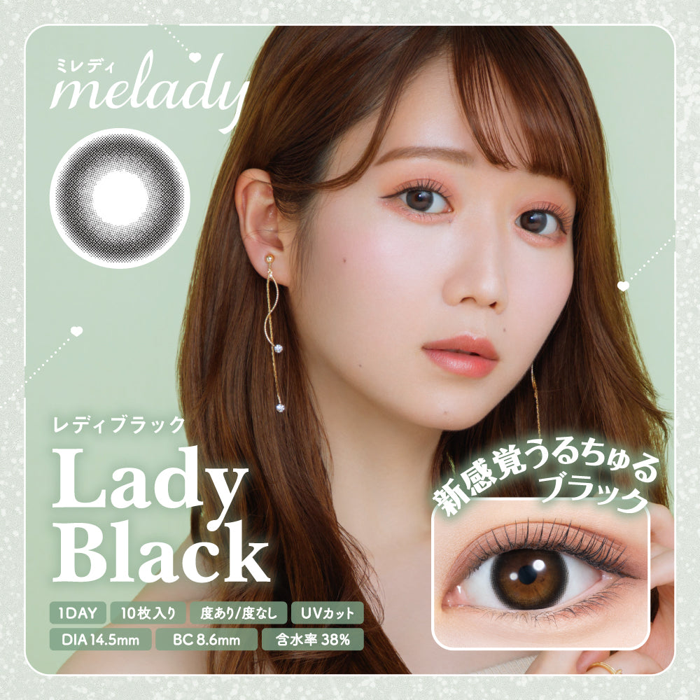 2箱パック ライアーピンク melady 1day ミレディ ワンデー 1箱10枚入り カラコン ワンデー 度あり 度なし 使い捨て 大谷映美里さん プロデュース