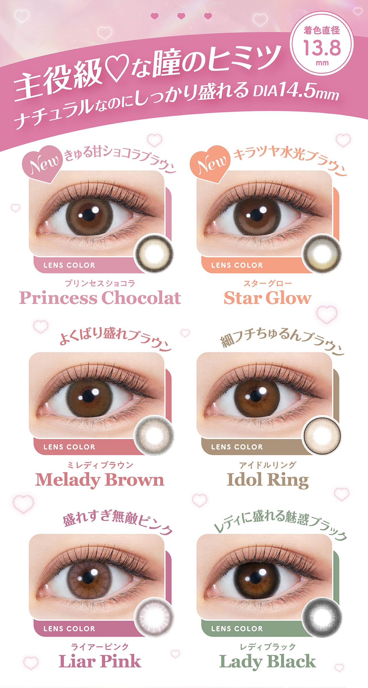 2箱パック スターグロー プリンセスショコラ melady 1day ミレディ ワンデー 1箱10枚入り カラコン ワンデー 度あり 度なし 使い捨て 大谷映美里さん プロデュース