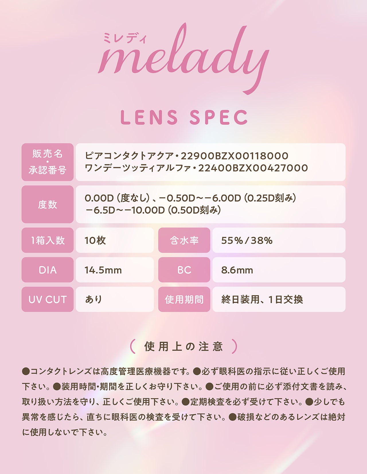 2箱パック スターグロー プリンセスショコラ melady 1day ミレディ ワンデー 1箱10枚入り カラコン ワンデー 度あり 度なし 使い捨て 大谷映美里さん プロデュース