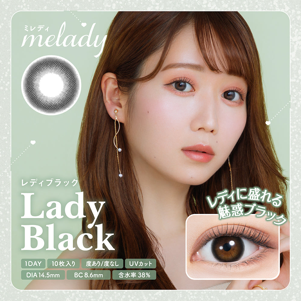 2箱パック スターグロー プリンセスショコラ melady 1day ミレディ ワンデー 1箱10枚入り カラコン ワンデー 度あり 度なし 使い捨て 大谷映美里さん プロデュース