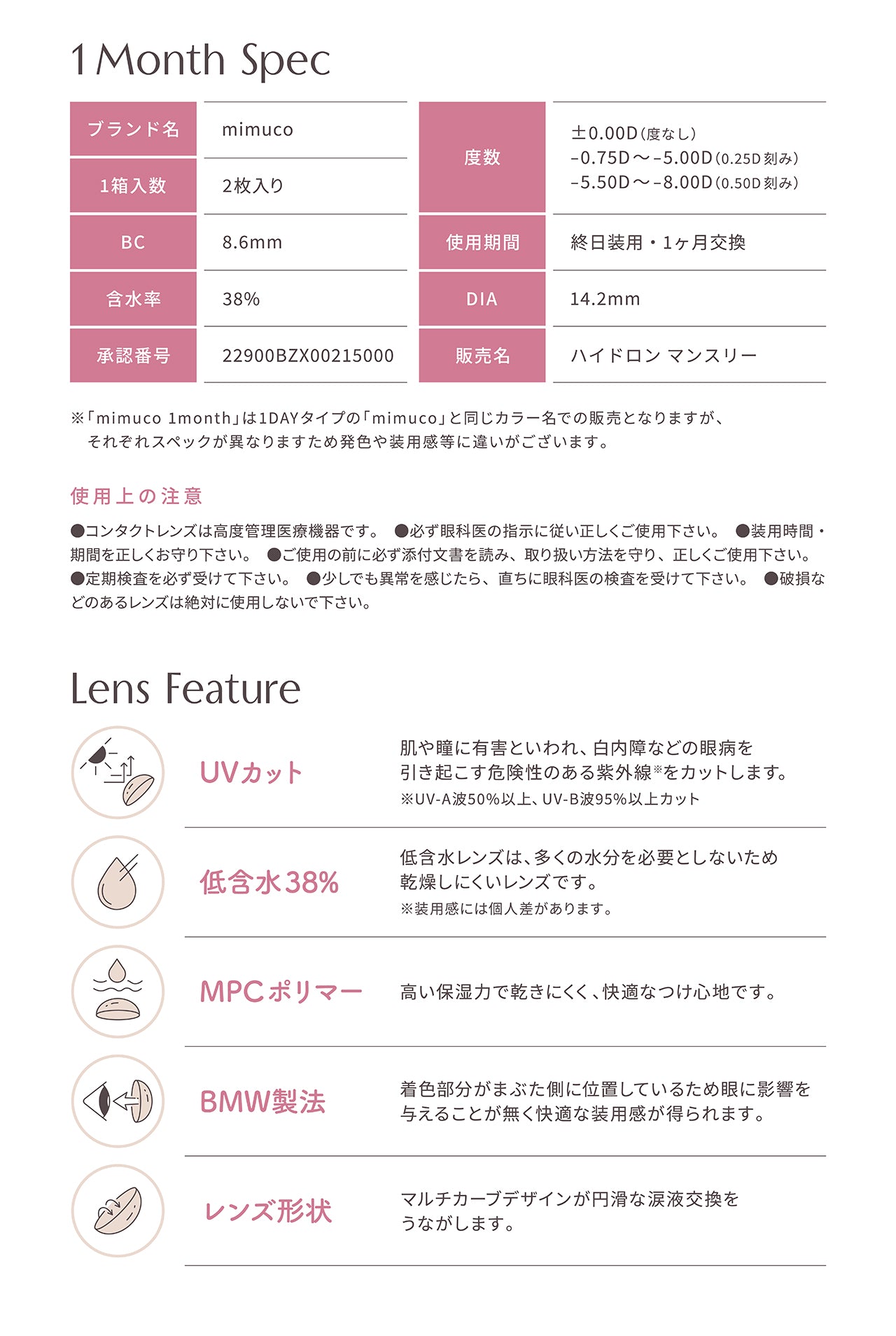 mimuco 1month ミムコ 1箱パック マンスリー 1箱2枚入り カラーコンタクトレンズ 1ヶ月 度あり 度なし 使い捨 てコンタクト カラコン