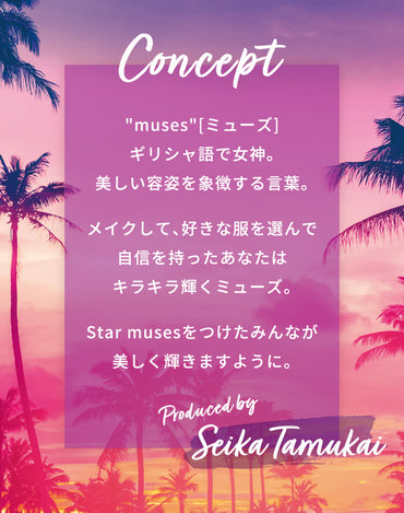 スターミューズ 1箱10枚入り カラコン 1day Refrear Star muses