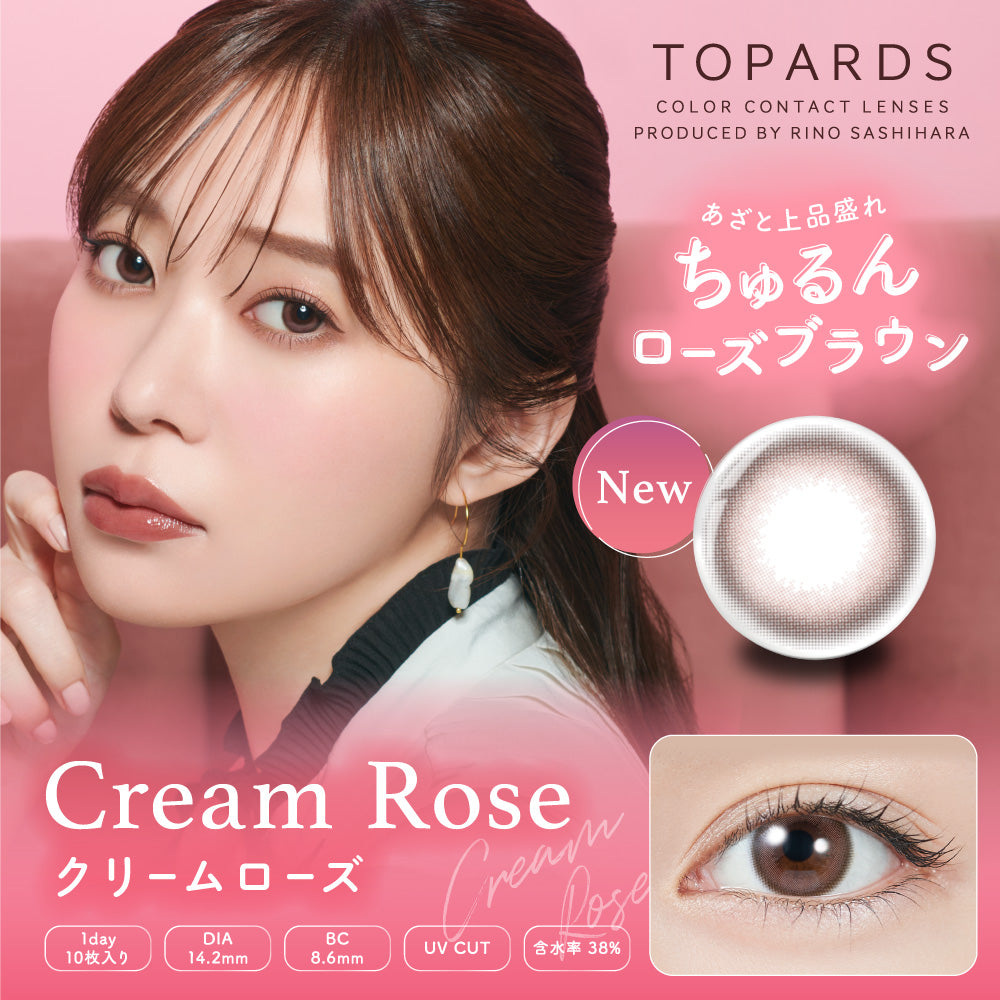 カラコン トパーズ ワンデー 1DAY 1箱 10枚入りパック パールキャッツアイ グレージュクォーツ ガーネット