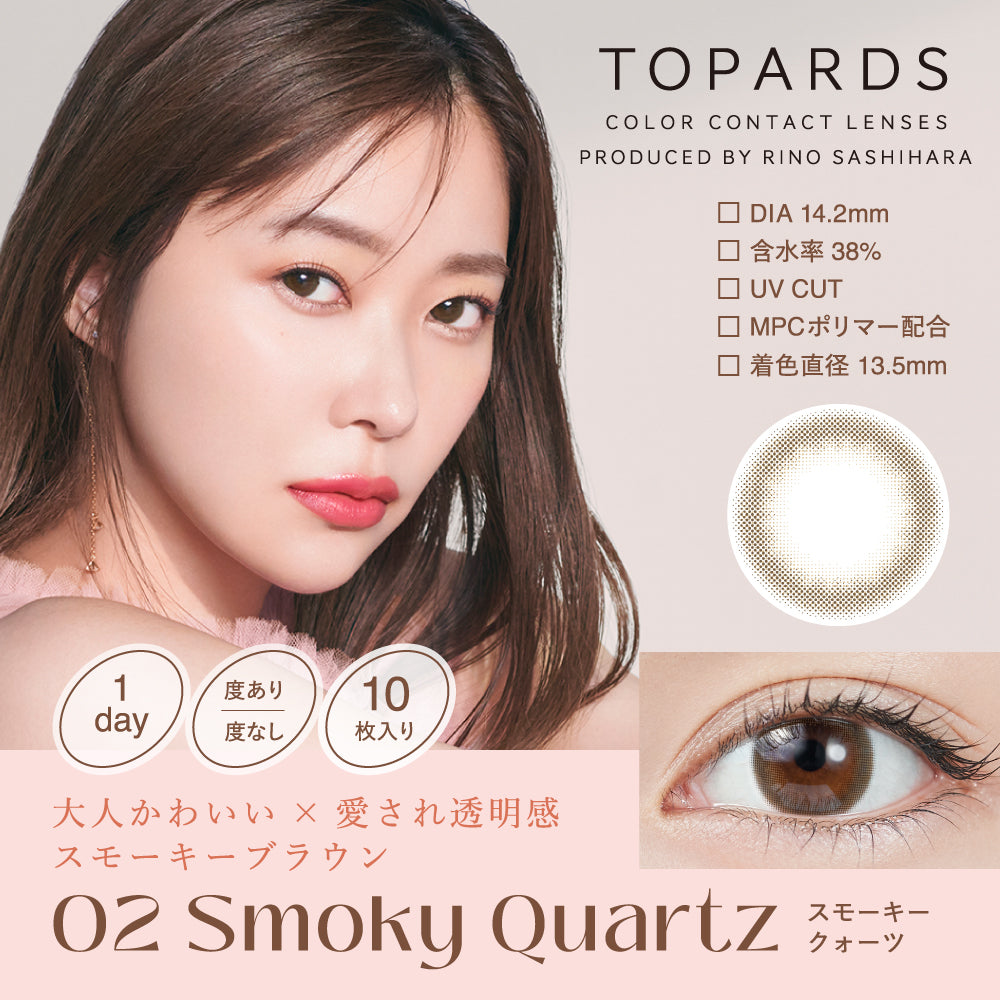 カラコン トパーズ ワンデー 1DAY 1箱 10枚入りパック パールキャッツアイ グレージュクォーツ ガーネット
