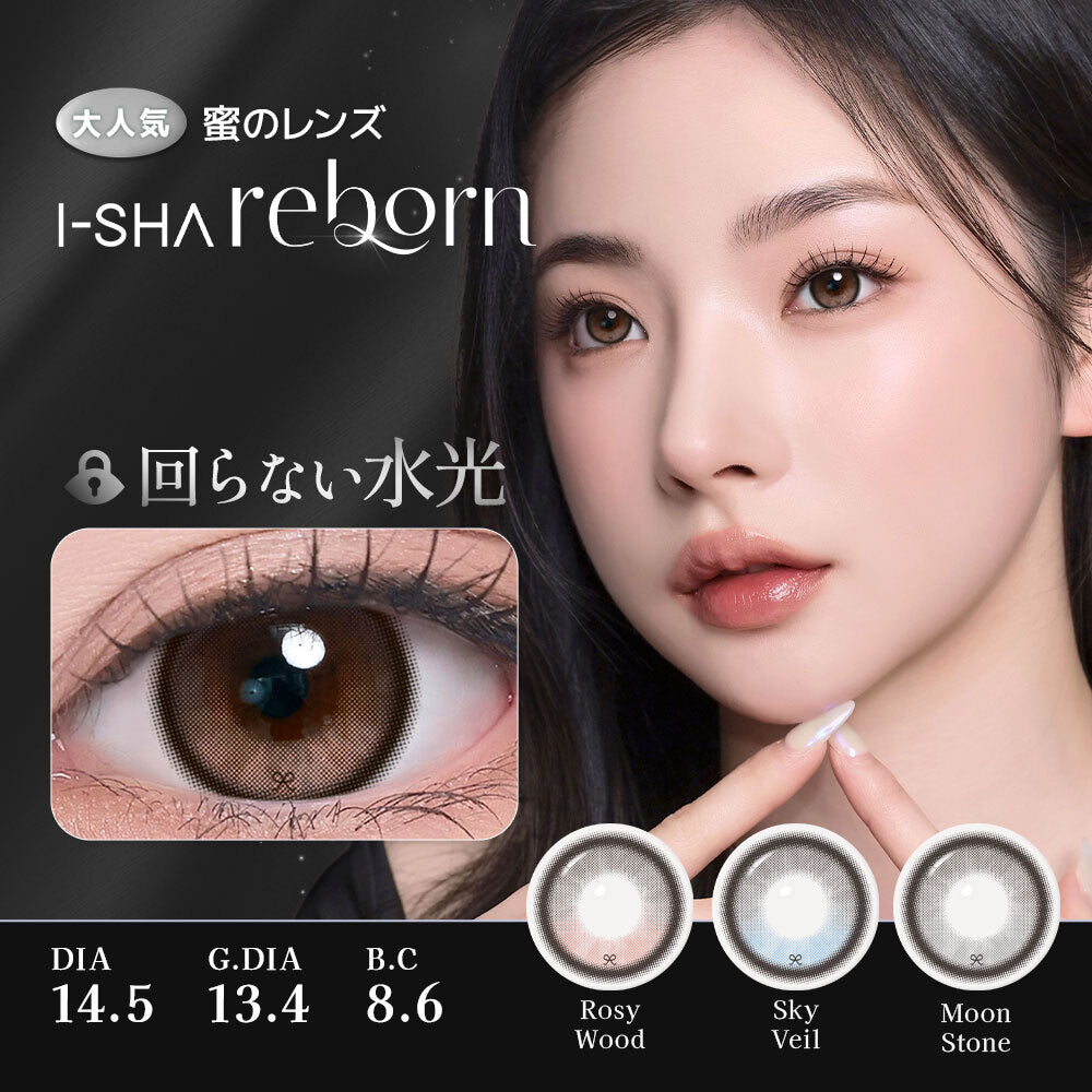 10月26日発売 蜜のレンズ アイシャ リボン・クワイエット ポイズ 新登場