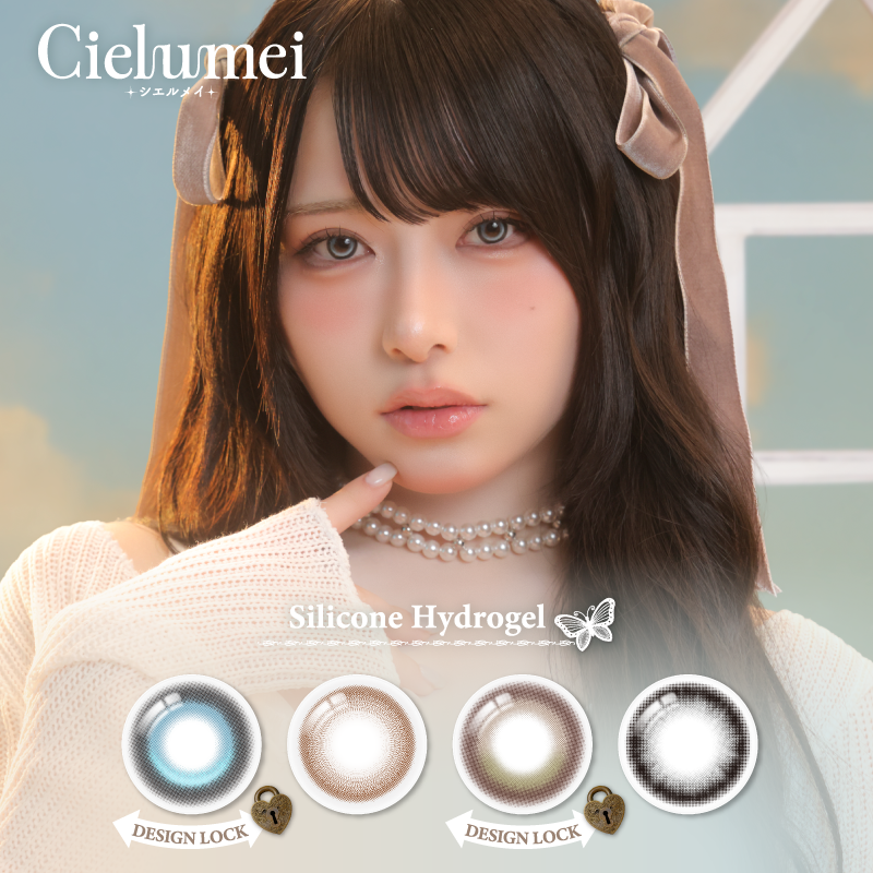 シエルメイ Cielumei 軸固定水光レンズ  Mumei むめいさん カラコン 1箱10枚入り 1箱パック コンタクトレンズ ワンデー 度あり 度なし ディファイン