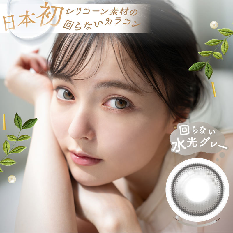 Unrolla アンローラ 1day ワンデー 1箱10枚入り 軸固定水光レンズ カラコン コンタクト　ルナングレー　ルナンブラウン　ルナンピンク 5色