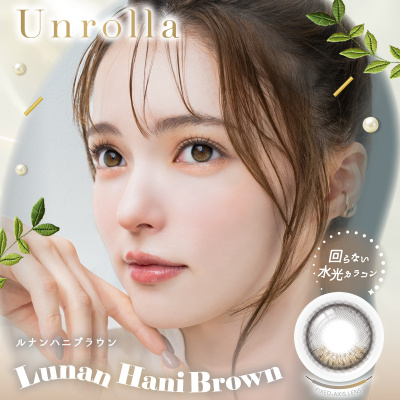 Unrolla アンローラ 1day ワンデー 1箱10枚入り 軸固定水光レンズ カラコン コンタクト　ルナングレー　ルナンブラウン　ルナンピンク 5色