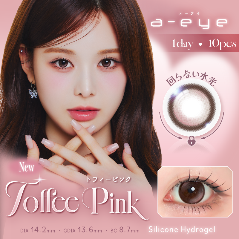 a-eye エーアイ シリコンハイドロゲル (1箱10枚入り)  カラコン ワンデー 1DAY　
