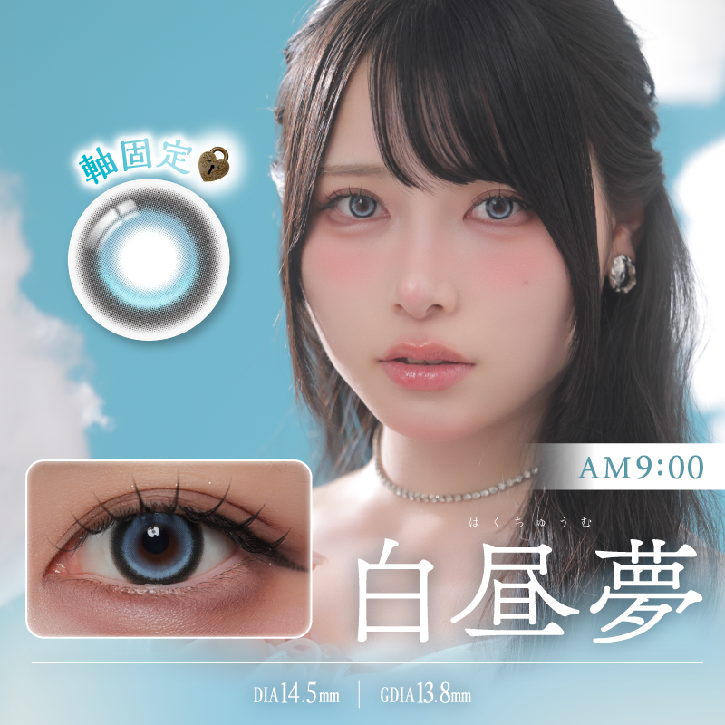 シエルメイ Cielumei 軸固定水光レンズ  Mumei むめいさん カラコン 1箱10枚入り 1箱パック コンタクトレンズ ワンデー 度あり 度なし ディファイン
