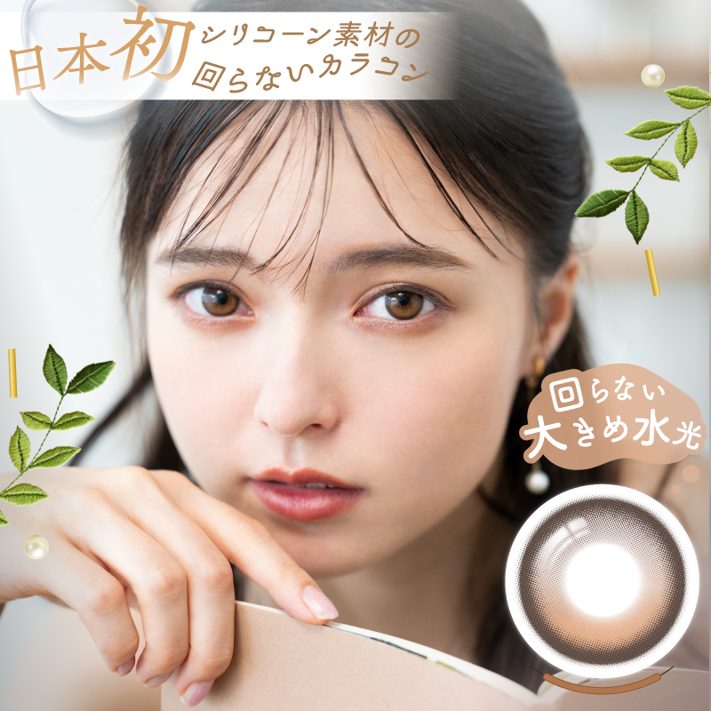 Unrolla アンローラ 1day ワンデー 1箱10枚入り 軸固定水光レンズ カラコン コンタクト　ルナングレー　ルナンブラウン　ルナンピンク 5色