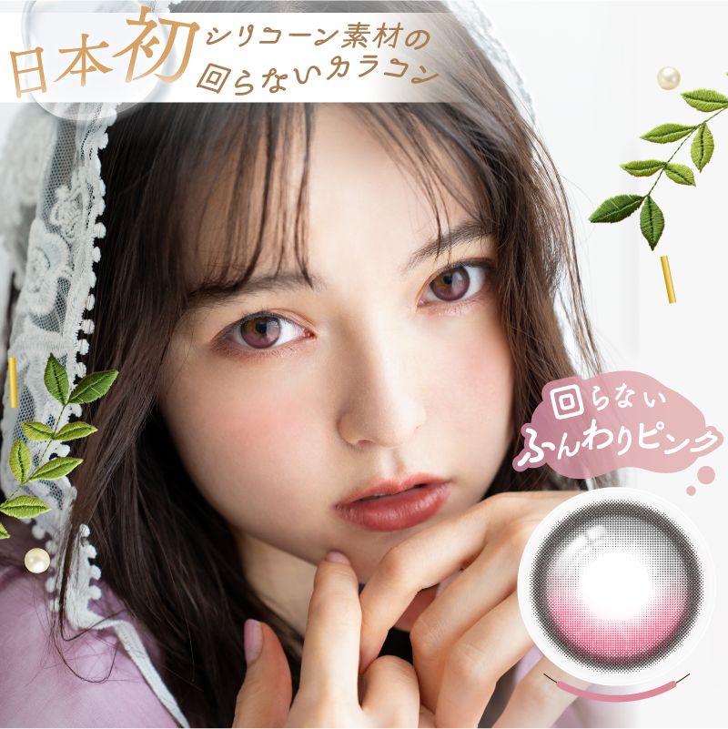 Unrolla アンローラ 1day ワンデー 1箱10枚入り 軸固定水光レンズ カラコン コンタクト　ルナングレー　ルナンブラウン　ルナンピンク 5色