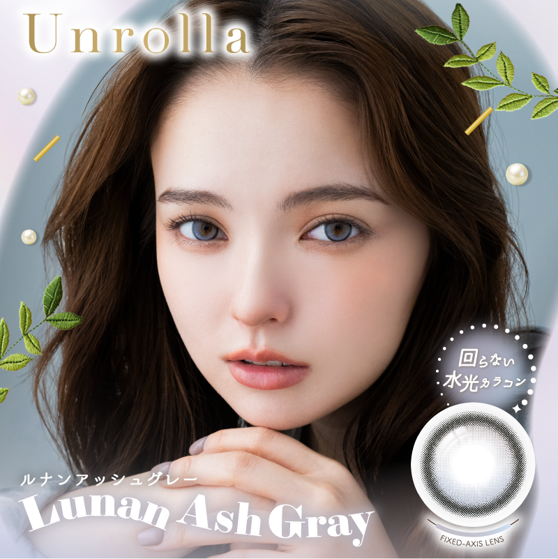 Unrolla アンローラ 1day ワンデー 1箱10枚入り 軸固定水光レンズ カラコン コンタクト　ルナングレー　ルナンブラウン　ルナンピンク 5色