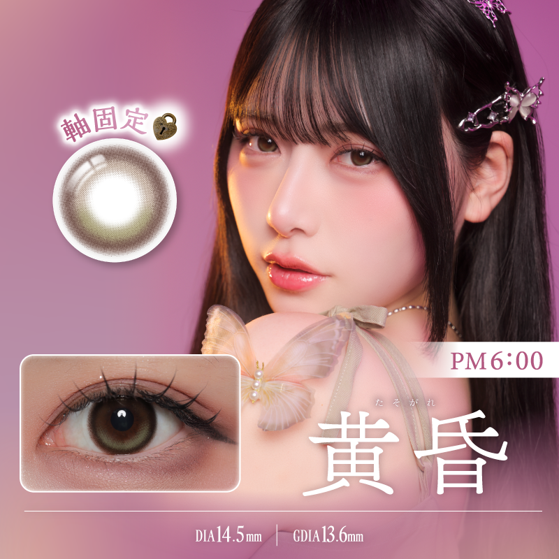 シエルメイ Cielumei 軸固定水光レンズ  Mumei むめいさん カラコン 1箱10枚入り 1箱パック コンタクトレンズ ワンデー 度あり 度なし ディファイン