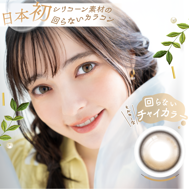 Unrolla アンローラ 1day ワンデー 1箱10枚入り 軸固定水光レンズ カラコン コンタクト　ルナングレー　ルナンブラウン　ルナンピンク 5色