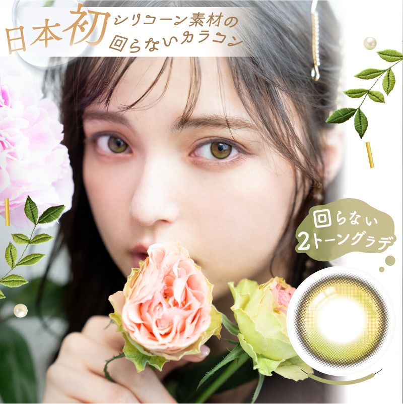 Unrolla アンローラ 1day ワンデー 1箱10枚入り 軸固定水光レンズ カラコン コンタクト　ルナングレー　ルナンブラウン　ルナンピンク 5色