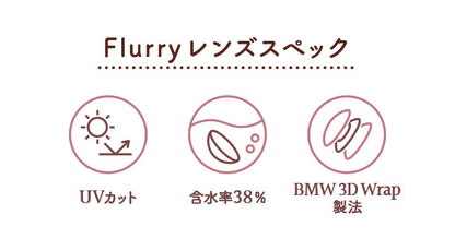 フルーリー カラコン マンスリー ましゅまろ 1箱 3枚入り Flurry by colors 度あり 度なし カラコン 明日花キララ コンタクト コンタクトレンズ　バイ カラーズ  1ヶ月タイプ