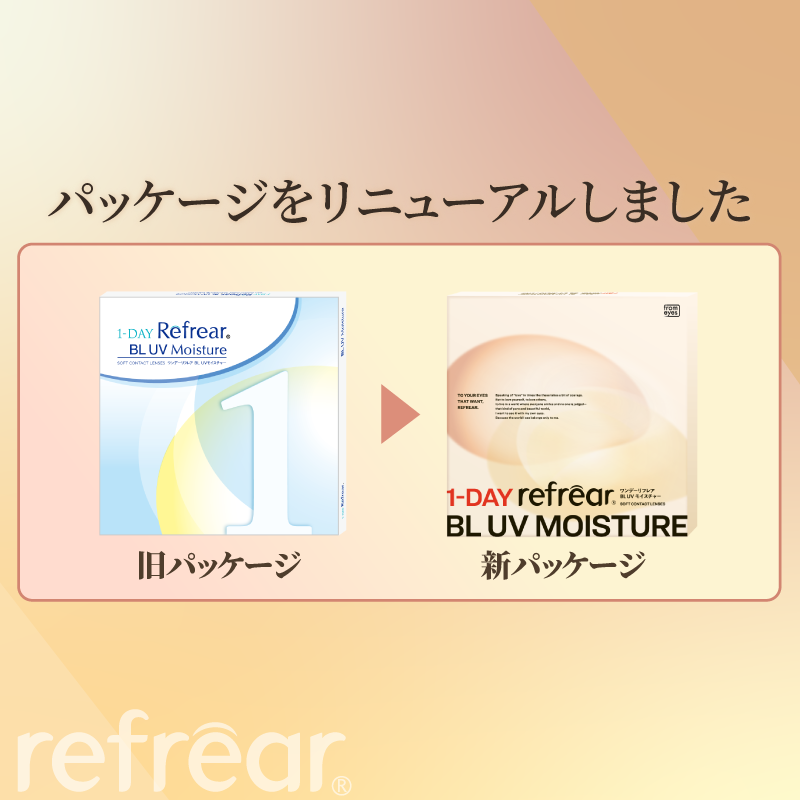 ワンデー リフレア BL 1箱30枚入り ブルーライトカット UVカット クリア コンタクト  1箱送料無料 1DAY コンタクトレンズ 1日使い捨て