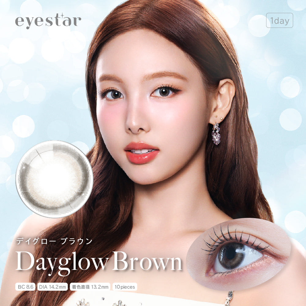 eyastar アイスター Dayglow Gray・BROWN TWICE NAYEON トゥワイス ナヨン ブランドミューズ　カラコン ワンデー 1day 10枚入り