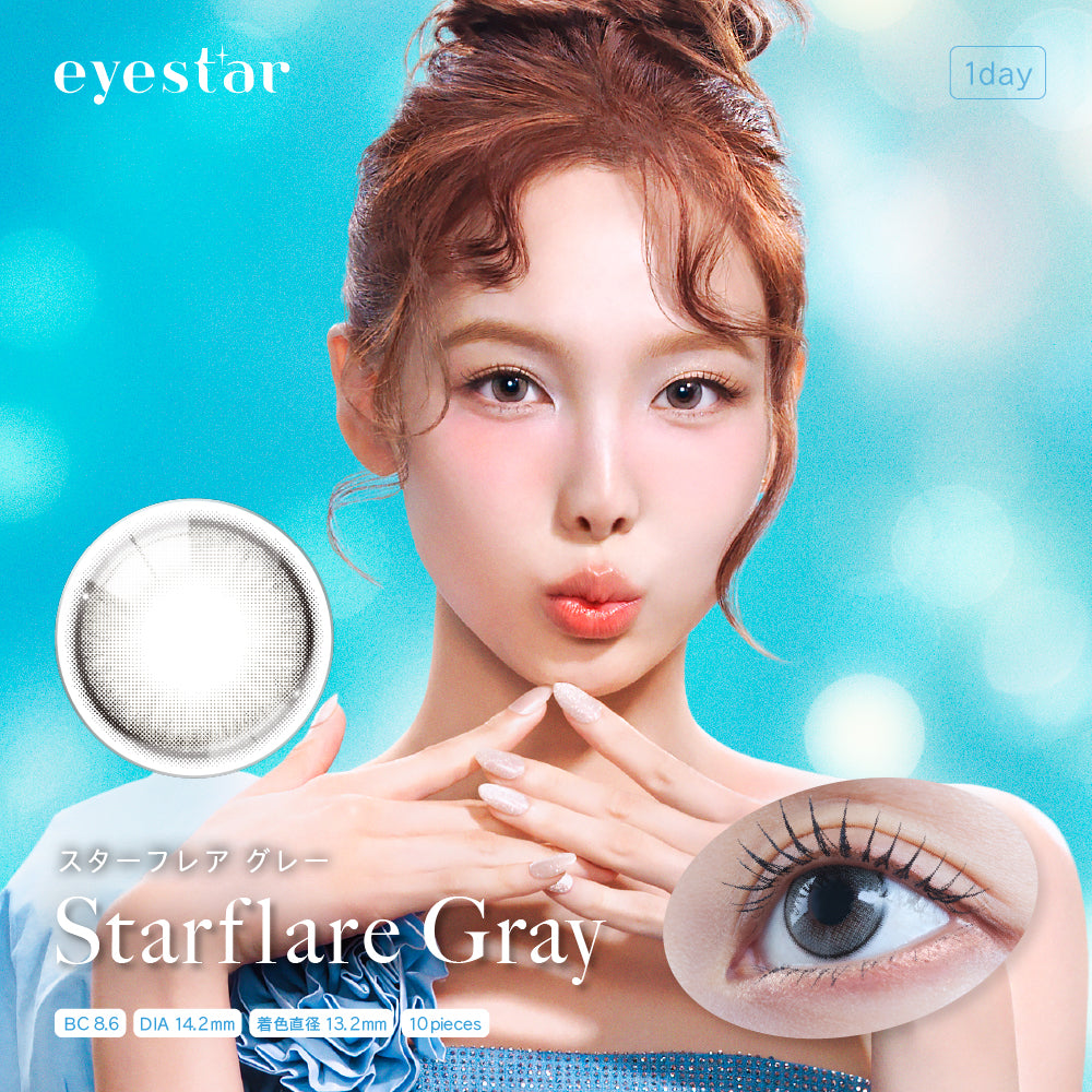 eyastar アイスター Dayglow Gray・BROWN TWICE NAYEON トゥワイス ナヨン ブランドミューズ　カラコン ワンデー 1day 10枚入り