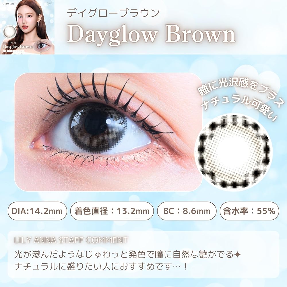 eyastar アイスター Dayglow Gray・BROWN TWICE NAYEON トゥワイス ナヨン ブランドミューズ　カラコン ワンデー 1day 10枚入り