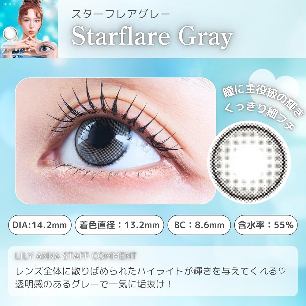 eyastar アイスター Dayglow Gray・BROWN TWICE NAYEON トゥワイス ナヨン ブランドミューズ　カラコン ワンデー 1day 10枚入り
