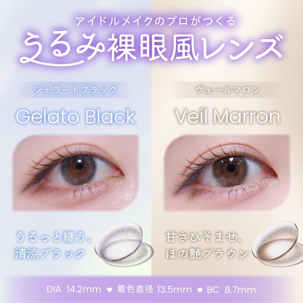 プロウィンク 夢月さん プロデュース カラコン  ProWink ワンデー 1DAY 10枚入り ヴェールマロン