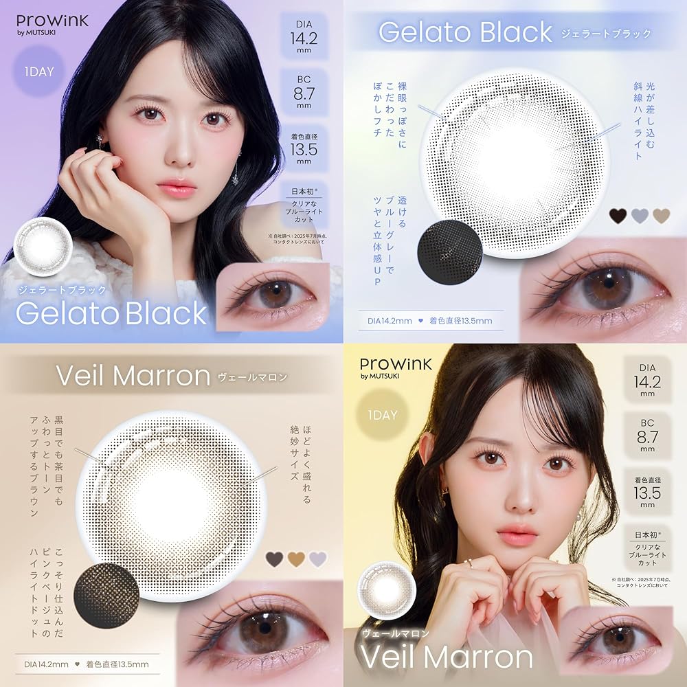 プロウィンク 夢月さん プロデュース カラコン  ProWink ワンデー 1DAY 10枚入り ヴェールマロン