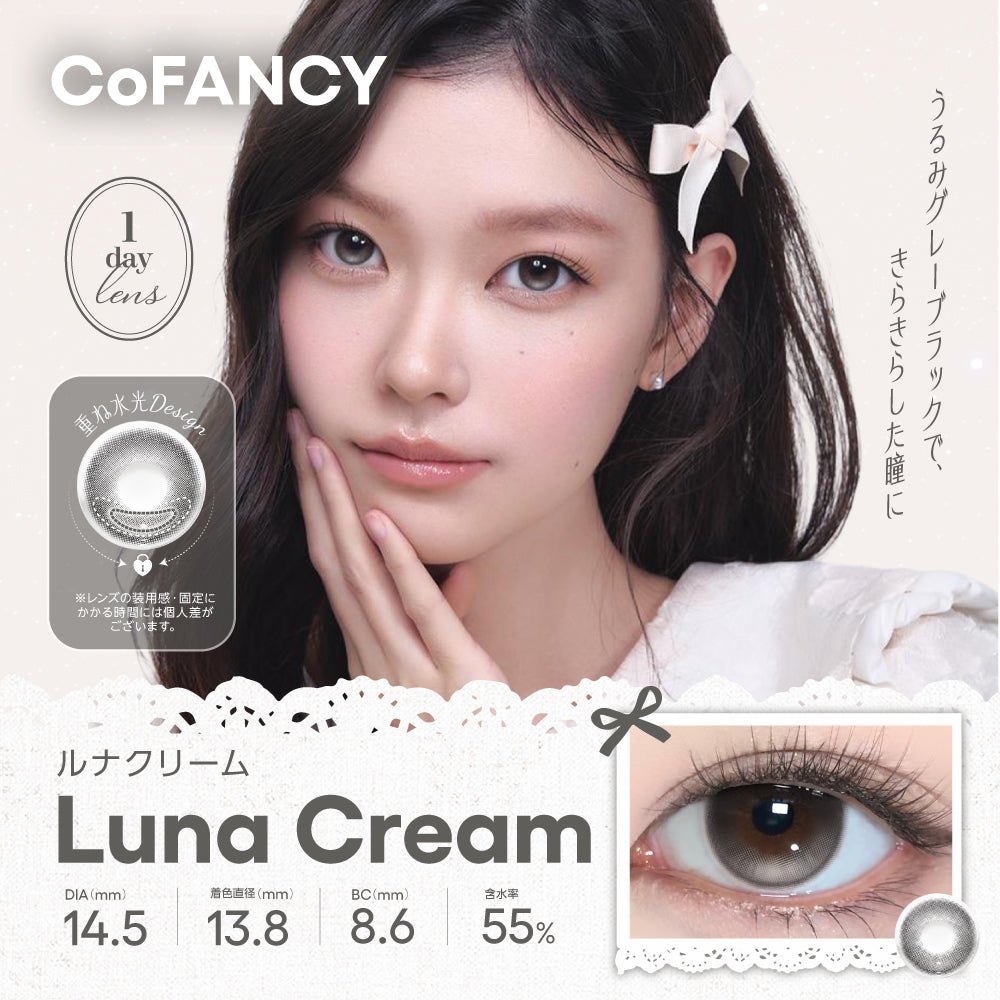 CoFANCY 1day ワンデー 1箱10枚入り 軸固定水光レンズ カラコン コンタクト　