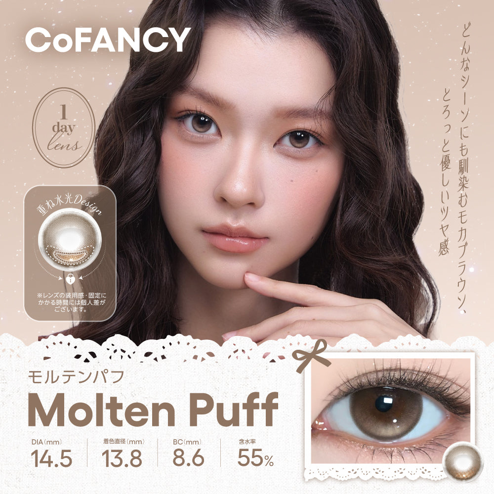 CoFANCY 1day ワンデー 1箱10枚入り 軸固定水光レンズ カラコン コンタクト　