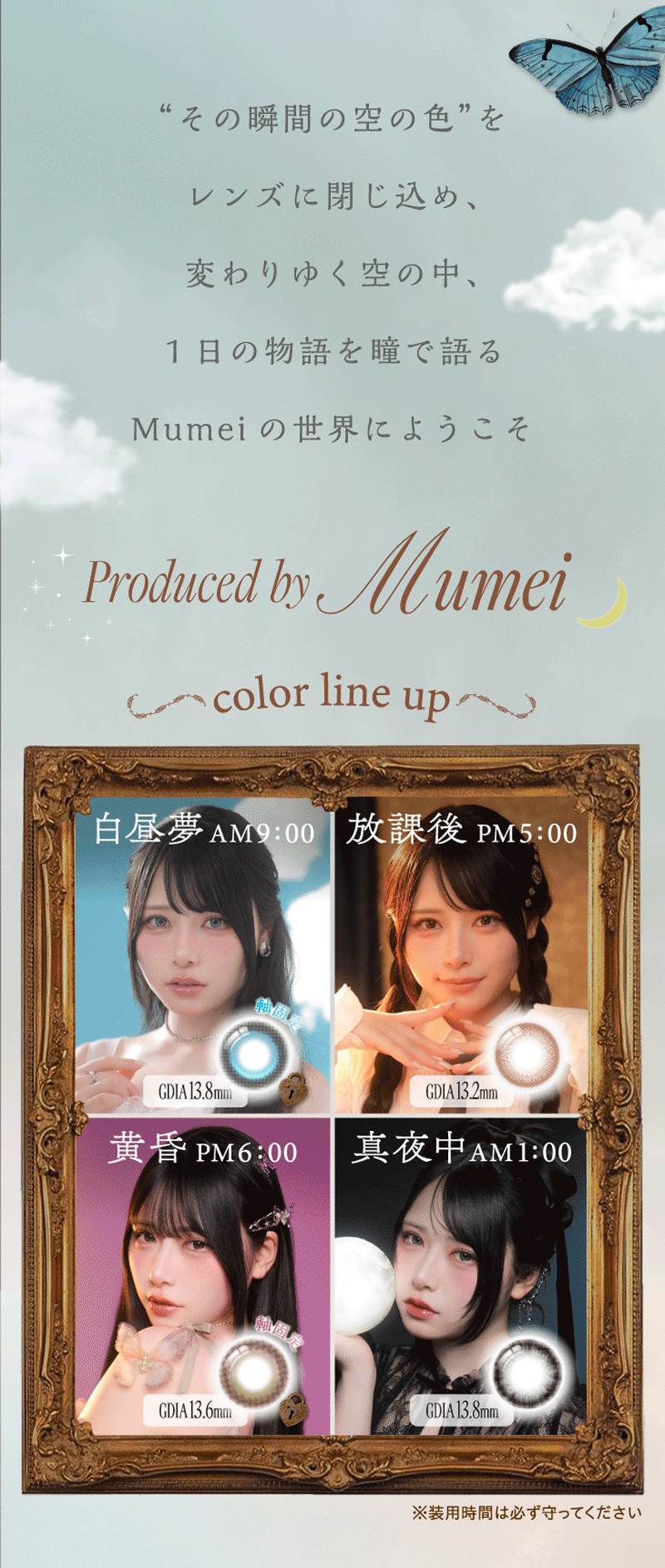 シエルメイ Cielumei 軸固定水光レンズ  Mumei むめいさん カラコン 1箱10枚入り 1箱パック コンタクトレンズ ワンデー 度あり 度なし ディファイン