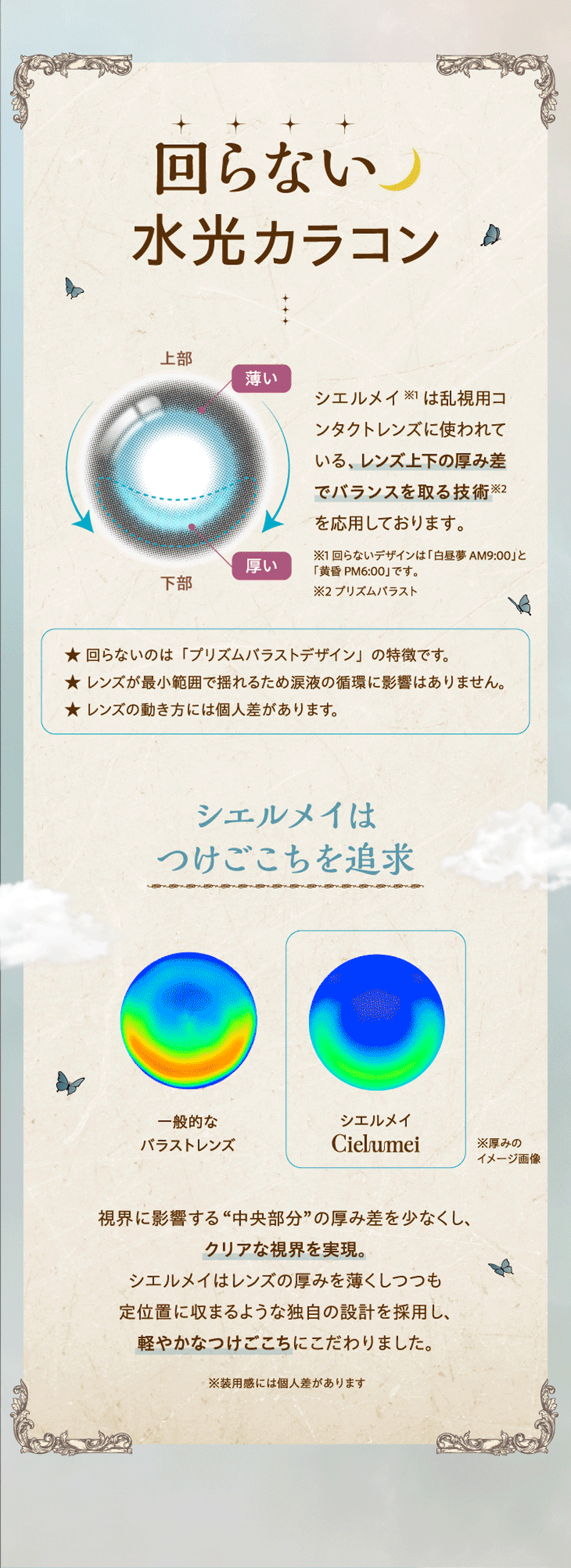 シエルメイ Cielumei 軸固定水光レンズ  Mumei むめいさん カラコン 1箱10枚入り 1箱パック コンタクトレンズ ワンデー 度あり 度なし ディファイン